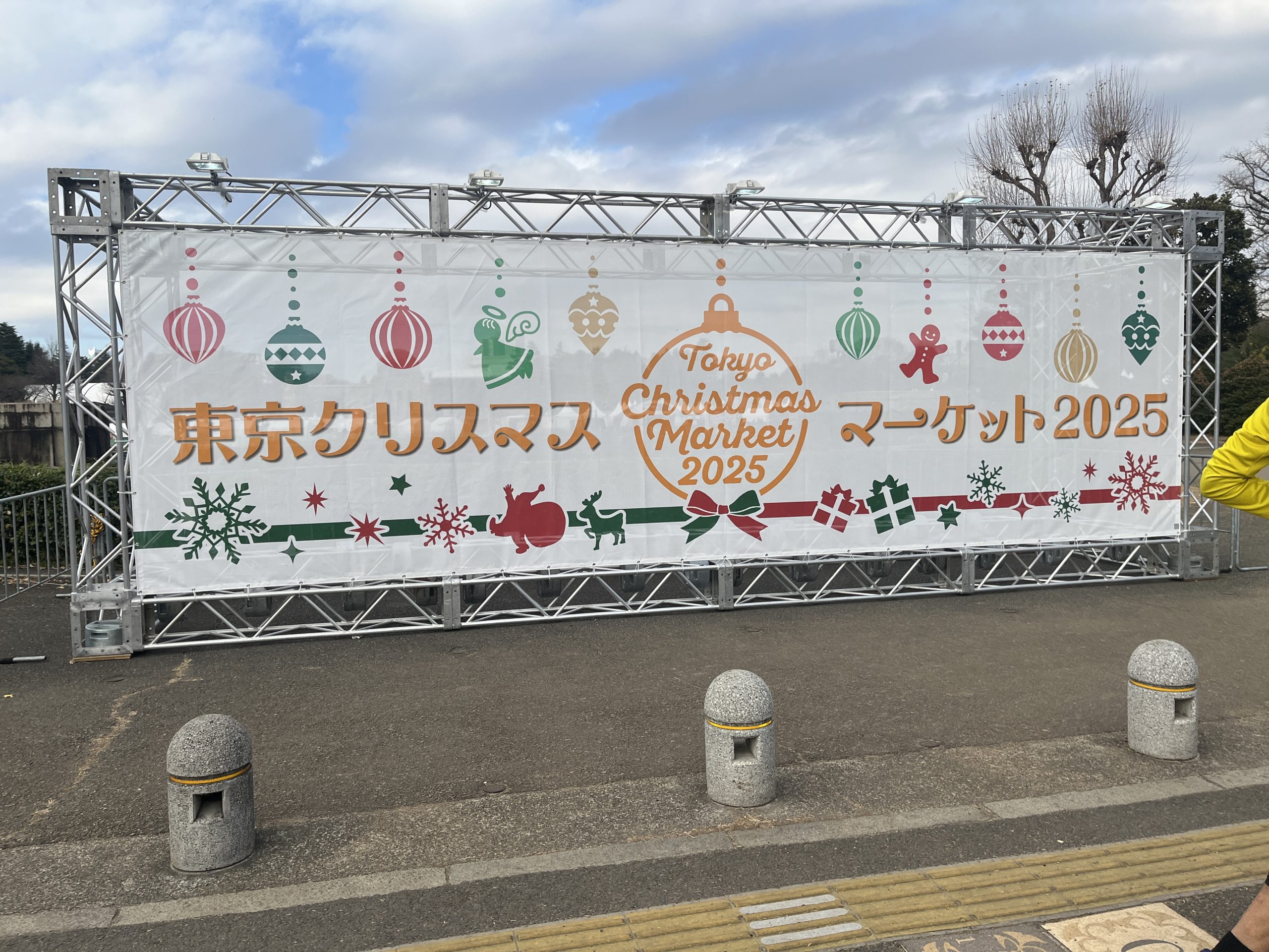 クリスマスマーケット